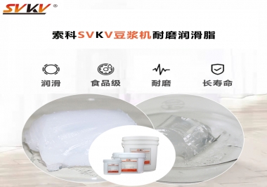 豆漿機加什么耐磨潤滑脂，才能更加長壽？