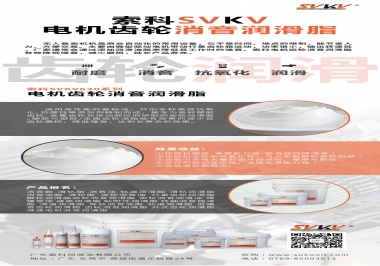 無人售賣機該電機齒輪怎么選擇消音潤滑脂？