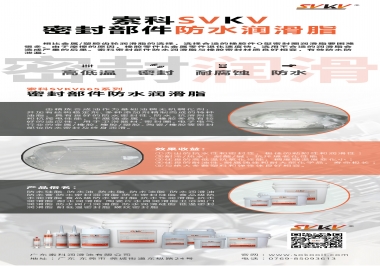 密封部件涂抹什么潤(rùn)滑脂，索科為你解答