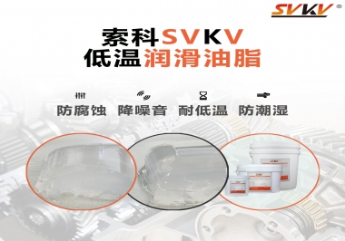 減速電機(jī)在低溫狀態(tài)下，為什么會(huì)卡住不動(dòng)呢？很可能是潤滑脂沒選對(duì)？