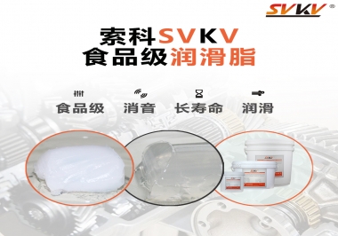  藥品機械應該食品級潤滑脂還是藥品級潤滑脂？