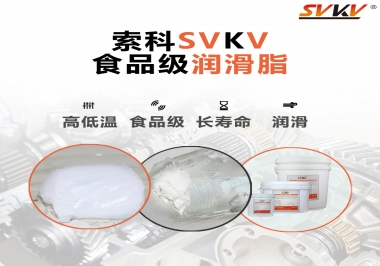  食品機(jī)械潤滑脂就必須得用食品級潤滑脂嗎？