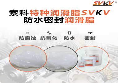 潛水泵面臨的工作環(huán)境是怎么樣的？對(duì)潤滑脂需要哪些要求？