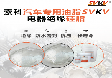 汽車點(diǎn)火線圈潤滑脂原來大有用處，你不知道吧？