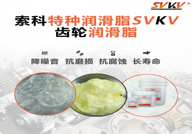 涂抹上齒輪潤(rùn)滑脂后，對(duì)齒輪滑動(dòng)有什么好處？