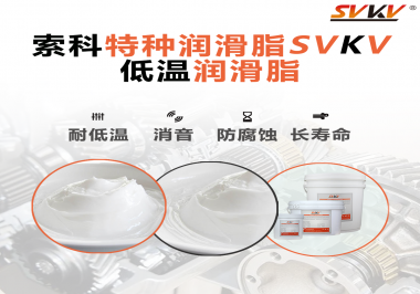 如果低溫環(huán)境使用的器械沒有涂抹低溫潤滑脂會(huì)有什么影響？