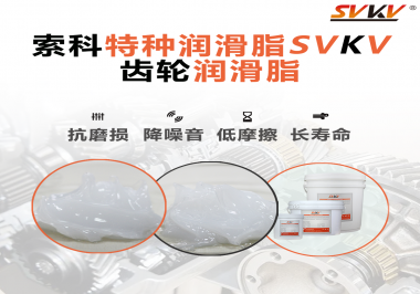 涂抹上齒輪潤(rùn)滑脂后，能為齒輪帶來(lái)什么好處？