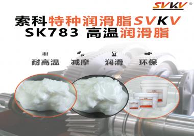 震驚！原來(lái)在高溫環(huán)境下的高溫潤(rùn)滑脂竟然是這樣的！