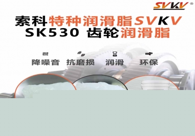 為什么齒輪潤滑脂被稱為工業齒輪的關鍵血液？