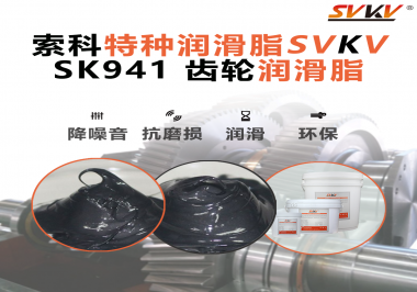 重載齒輪不怕磨！這款索科潤滑脂，讓起重機齒輪箱穩得離譜！