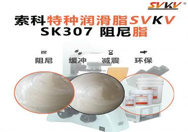 手感差一檔，整機(jī)掉一檔——很多廠家忽略了‘阻尼’這個關(guān)鍵細(xì)節(jié)