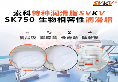 醫(yī)療設(shè)備、牙科器械、實驗儀器……為何這些行業(yè)都開始重寫潤滑標(biāo)準(zhǔn)？