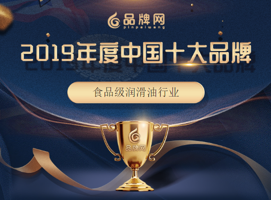 索科榮獲“中國食品級(jí)潤(rùn)滑油行業(yè)”十大品牌榮譽(yù)