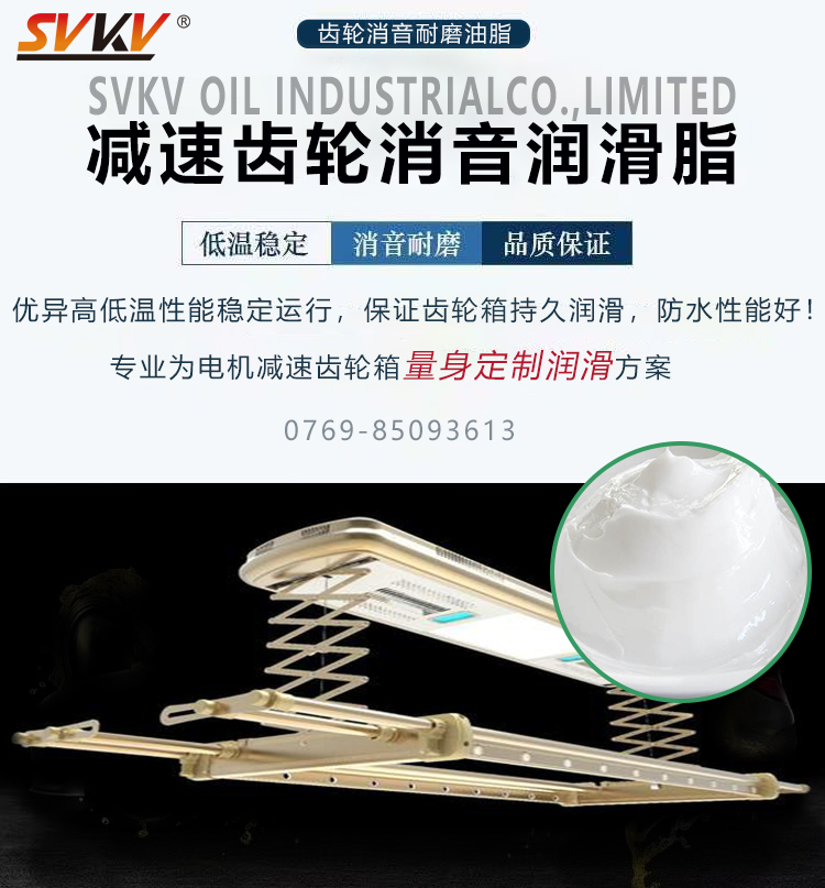 智能涼衣架電機齒輪容易損壞，索科潤滑油脂幫您解決