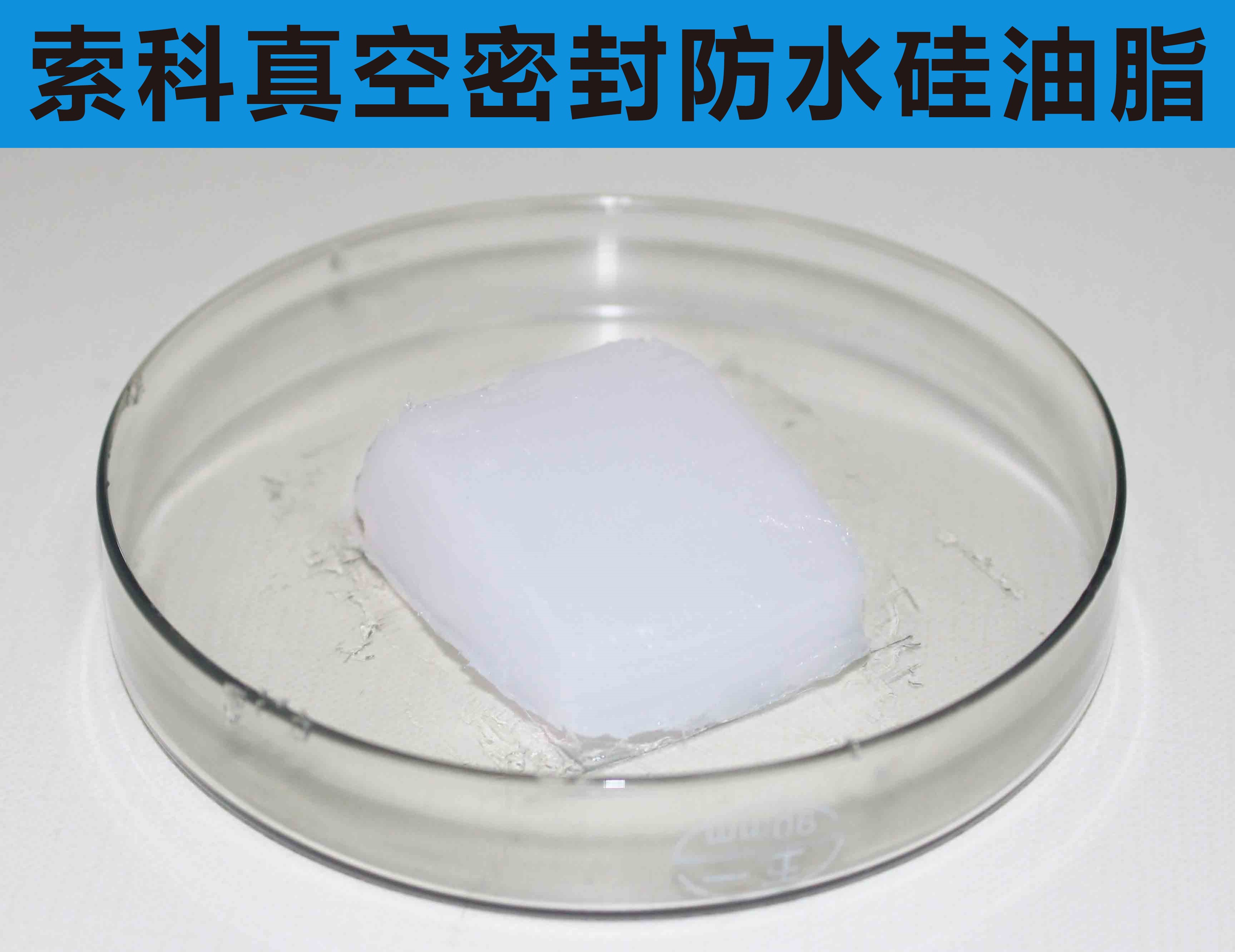 索科為真空閥門(mén)提供終生密封潤(rùn)滑