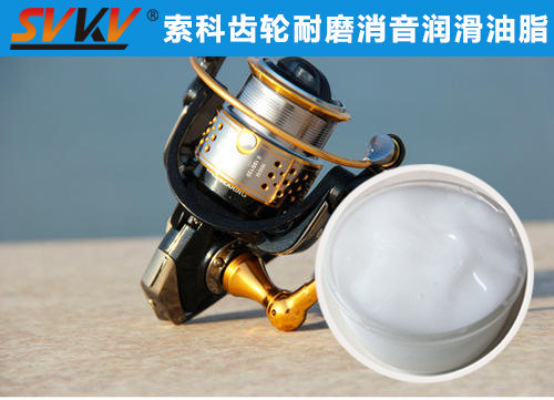 漁線輪齒輪長效持久潤滑，首選索科潤滑脂！